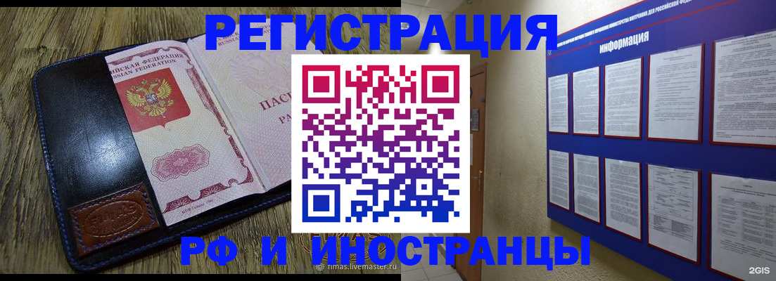 временная регистрация для школы в Озёрах