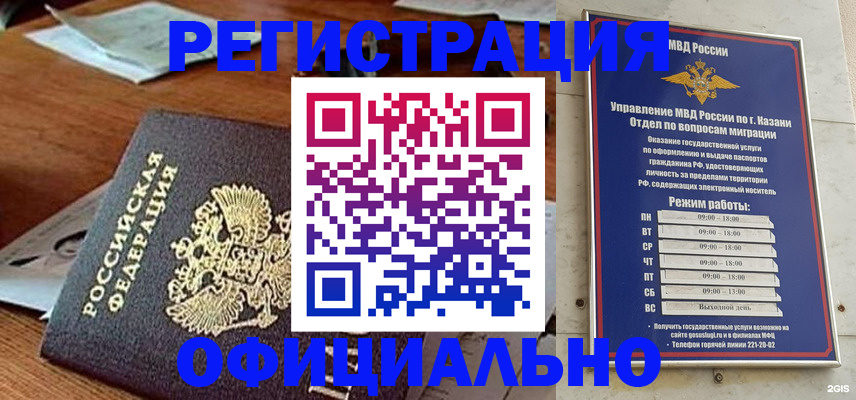 прописка гарантия в Озёрах