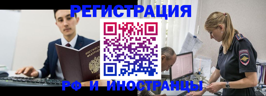 прописка в квартире в Озёрах